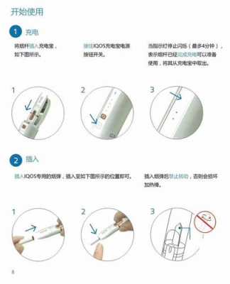 iqos藍(lán)牙版使用（iqos24plus藍(lán)牙怎么用）-圖3